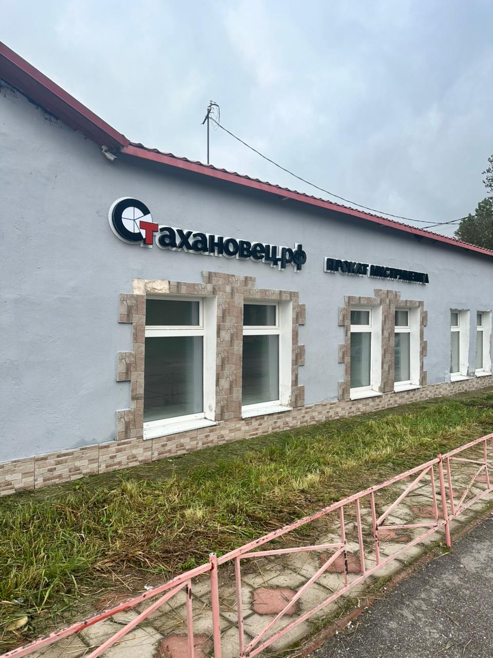 НОВЫЙ ФИЛИАЛ! Пункт аренды в Великом Новгороде!