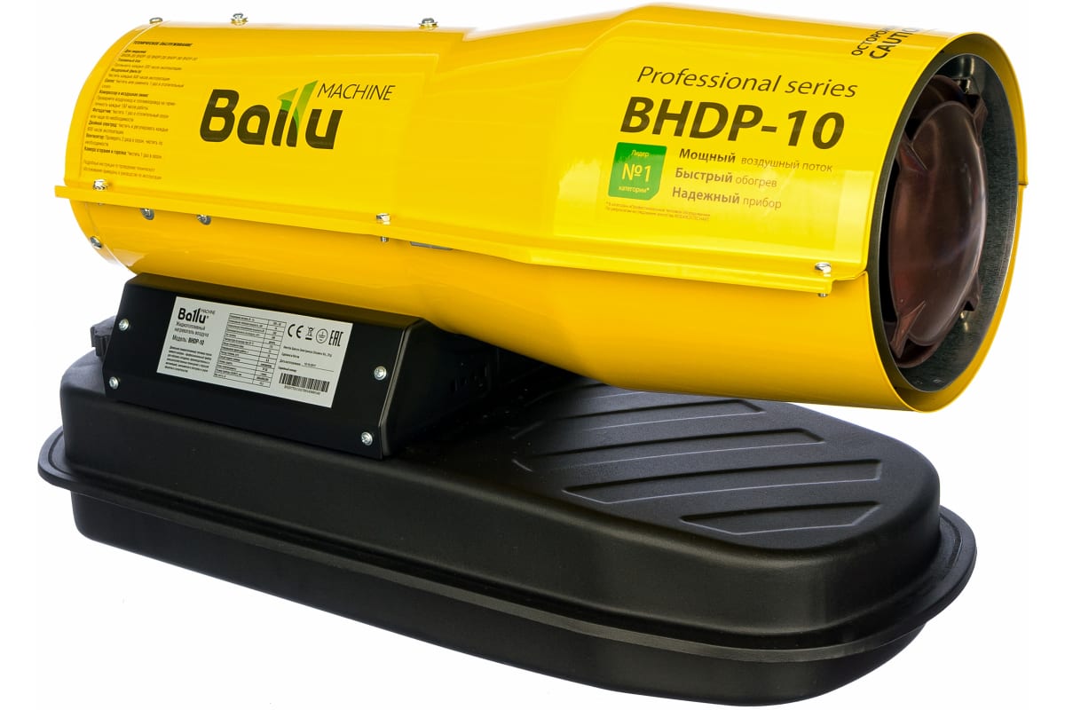 Дизельная пушка прямого нагрева Ballu BHDP-10 НС-1050911 (10 кВт)